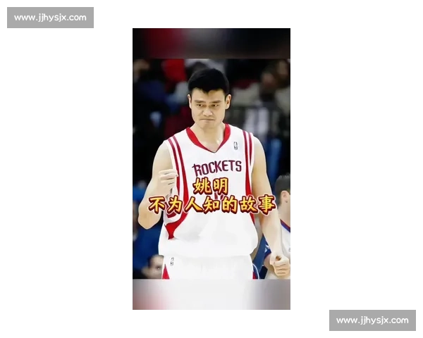 姚明名人堂演讲:幽默藏锋芒,努力铸传奇 姚明名人堂演讲:幽默藏锋芒,努力铸传奇