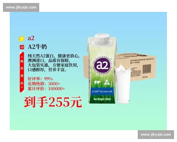 a2 成澳网百年首个官方牛奶伙伴,健康与赛事共振 a2 成澳网百年首个官方牛奶伙伴,健康与赛事共振